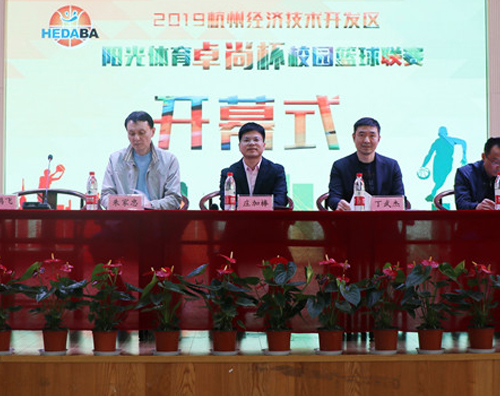 以籃球之名，助力教育