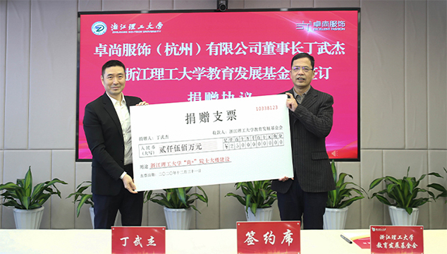 2500萬！卓尚服飾產(chǎn)教融合再深化！
