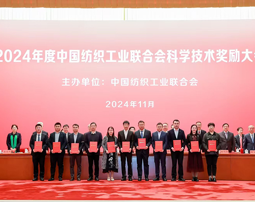 熱烈祝賀卓尚集團(tuán)榮獲2024年中國紡聯(lián)科技進(jìn)步獎！